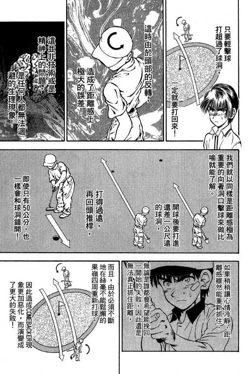 一杆冲天 第5卷 第159页