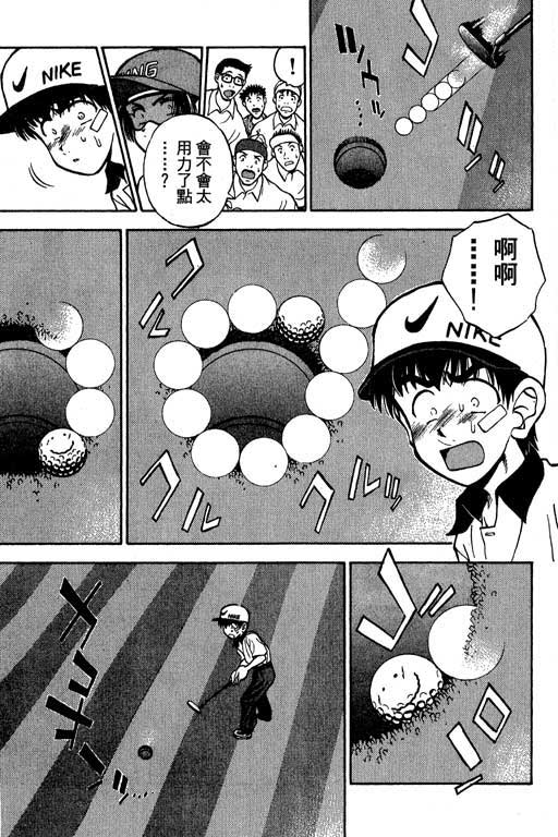 一杆冲天 第5卷 第165页