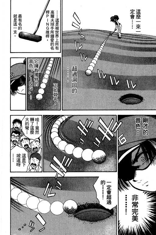 一杆冲天 第5卷 第168页