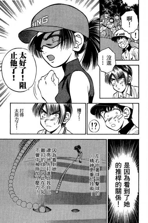 一杆冲天 第5卷 第171页