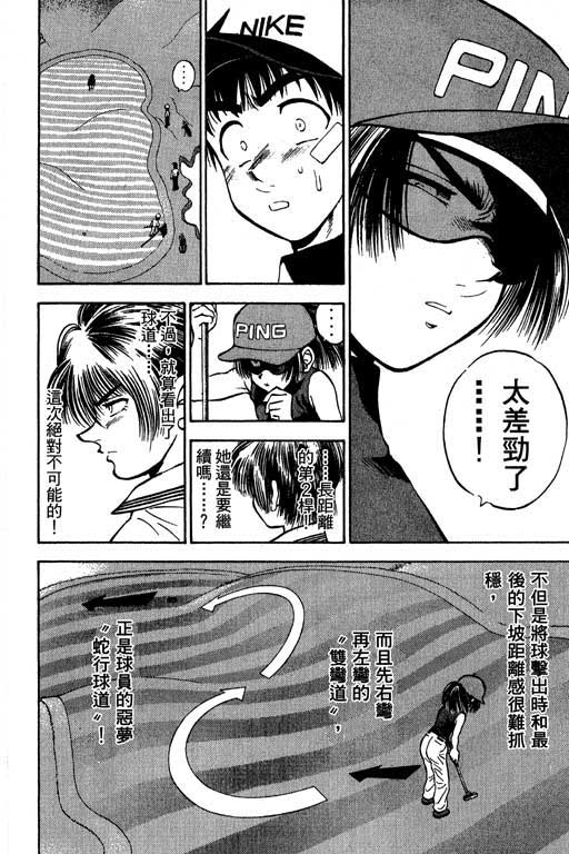 一杆冲天 第5卷 第176页