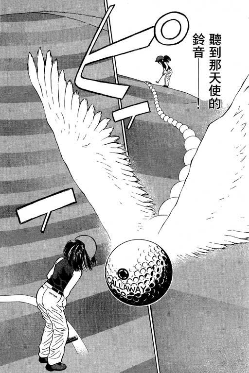 一杆冲天 第5卷 第178页