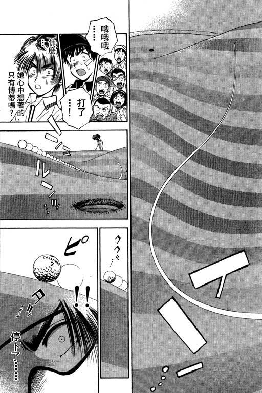 一杆冲天 第5卷 第179页