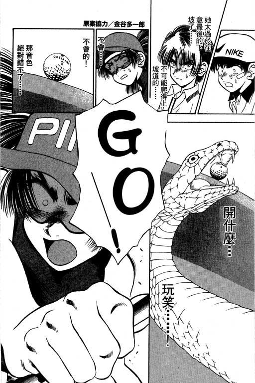 一杆冲天 第5卷 第180页