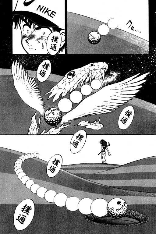 一杆冲天 第5卷 第181页