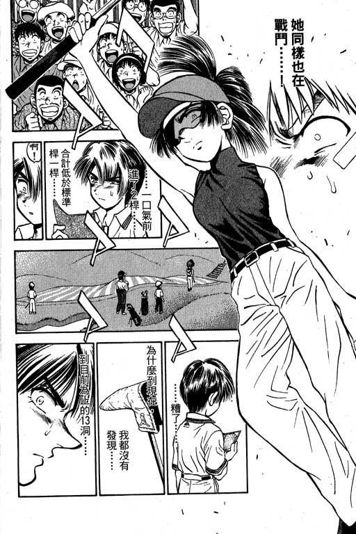 一杆冲天 第6卷 第4页