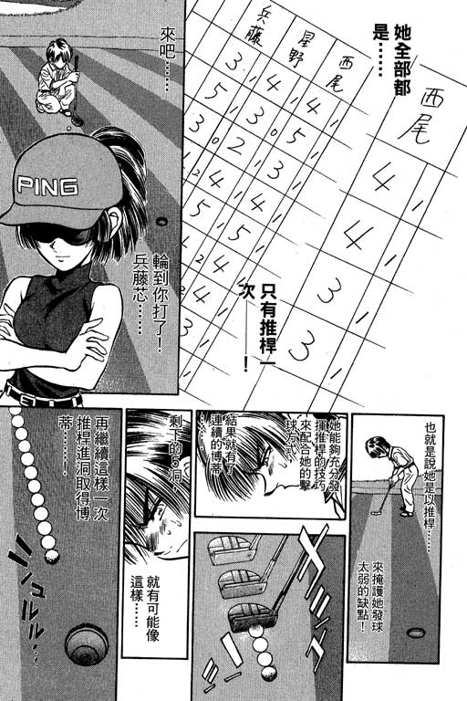 一杆冲天 第6卷 第5页