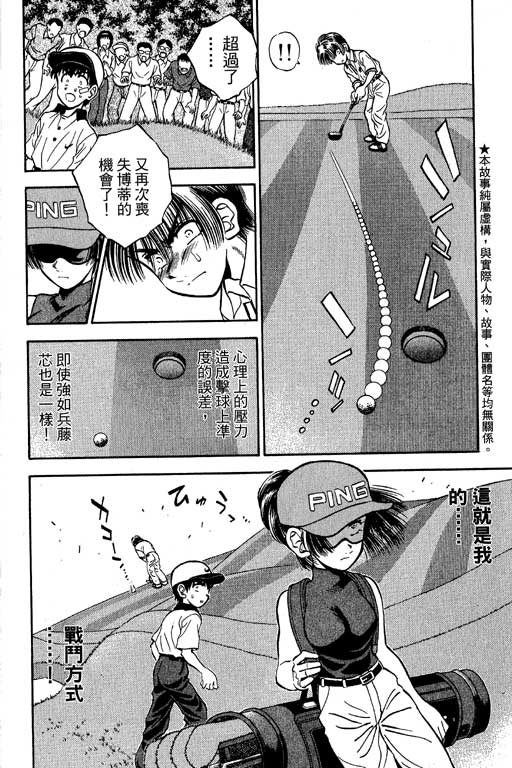 一杆冲天 第6卷 第6页