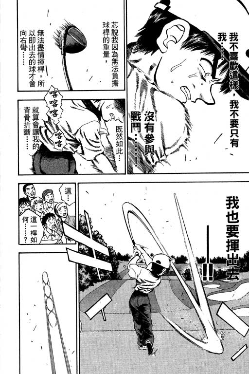 一杆冲天 第6卷 第10页