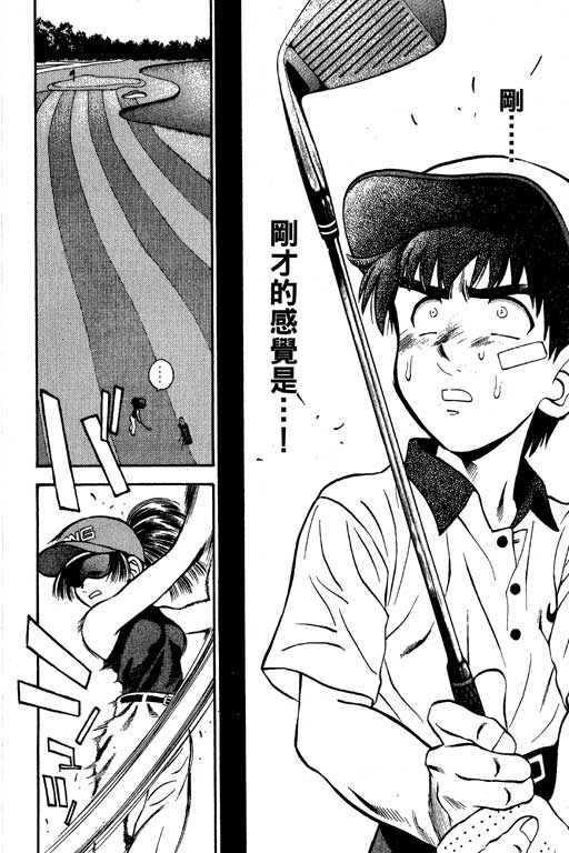 一杆冲天 第6卷 第14页