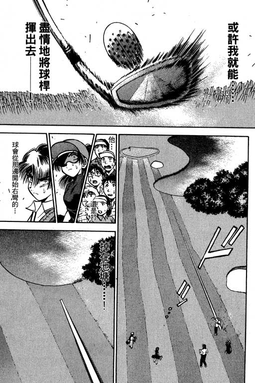 一杆冲天 第6卷 第19页