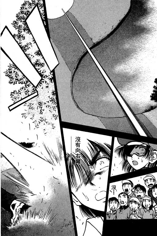 一杆冲天 第6卷 第20页