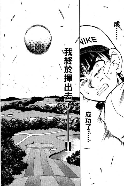 一杆冲天 第6卷 第22页