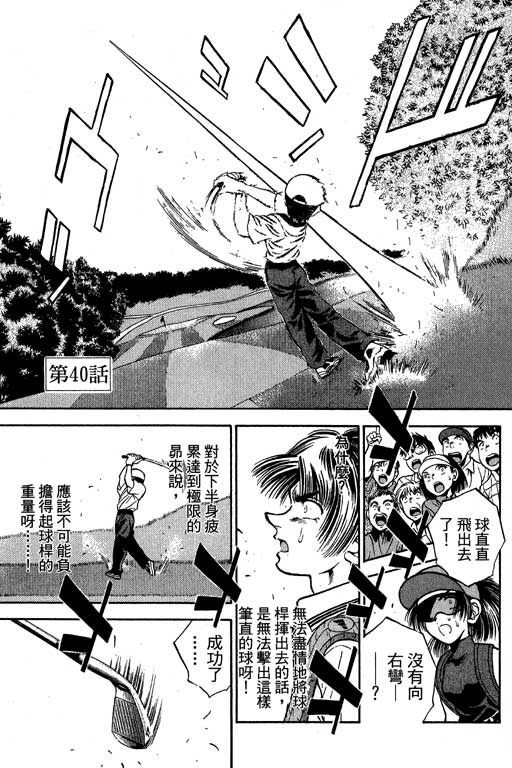 一杆冲天 第6卷 第23页