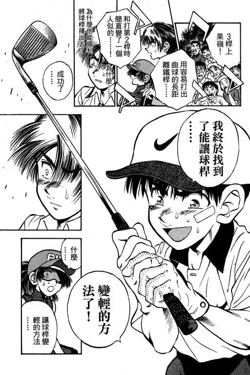 一杆冲天 第6卷 第25页