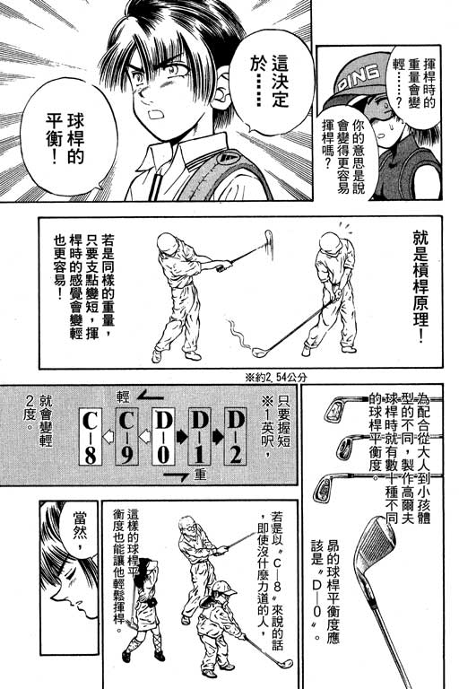 一杆冲天 第6卷 第27页