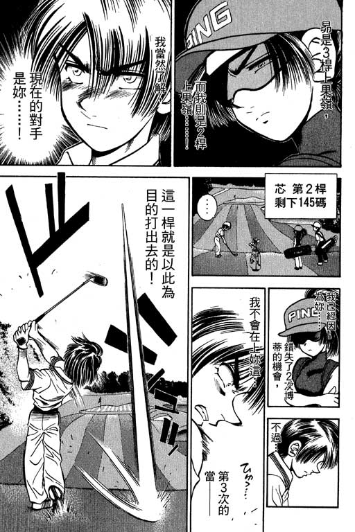 一杆冲天 第6卷 第31页