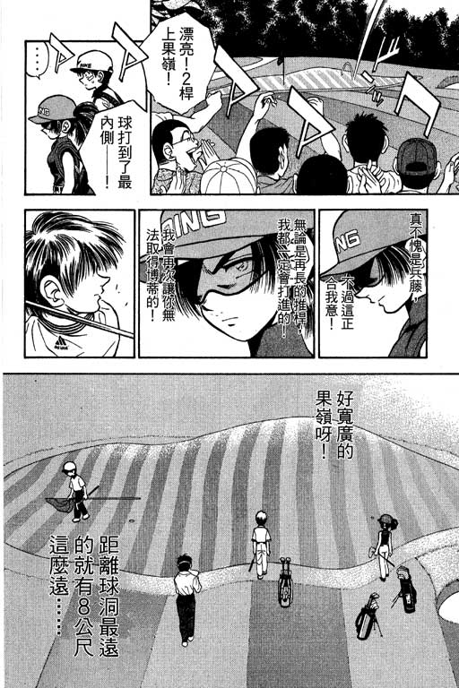 一杆冲天 第6卷 第32页