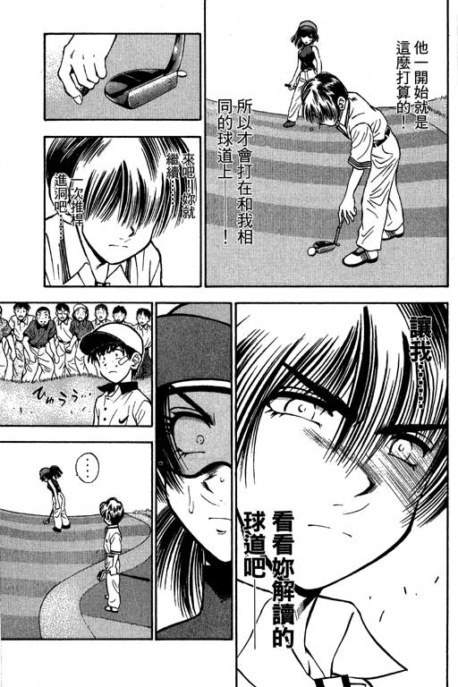 一杆冲天 第6卷 第35页