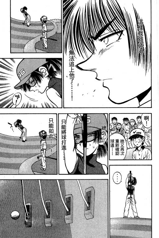 一杆冲天 第6卷 第37页