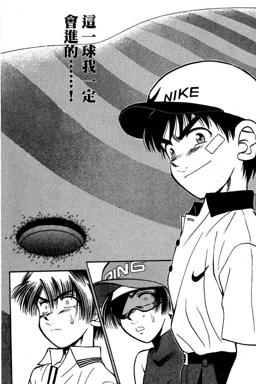 一杆冲天 第6卷 第42页