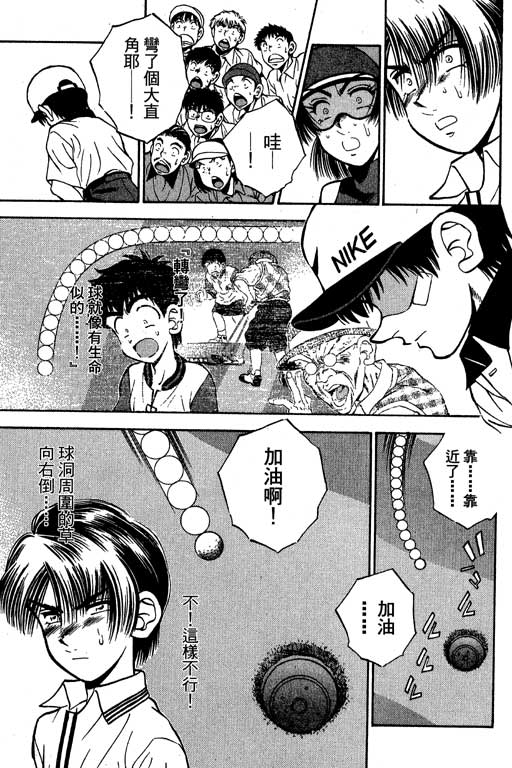 一杆冲天 第6卷 第49页