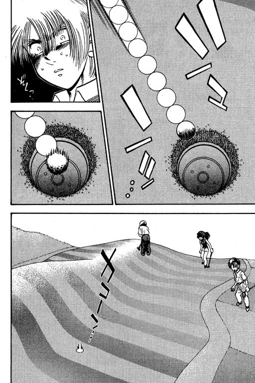 一杆冲天 第6卷 第50页