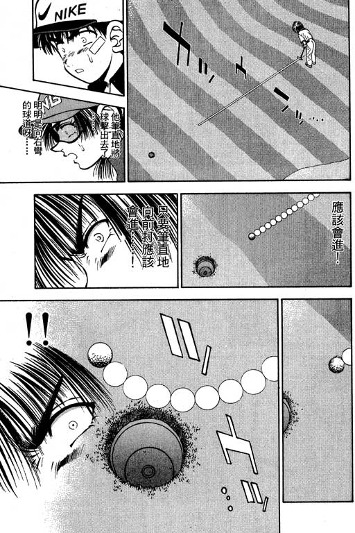 一杆冲天 第6卷 第53页