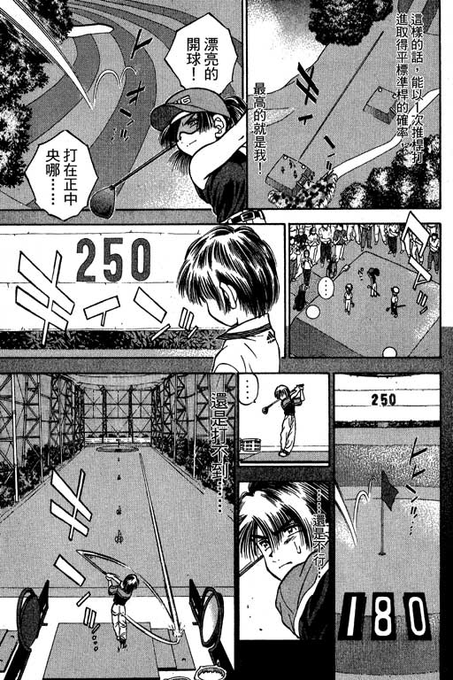 一杆冲天 第6卷 第57页