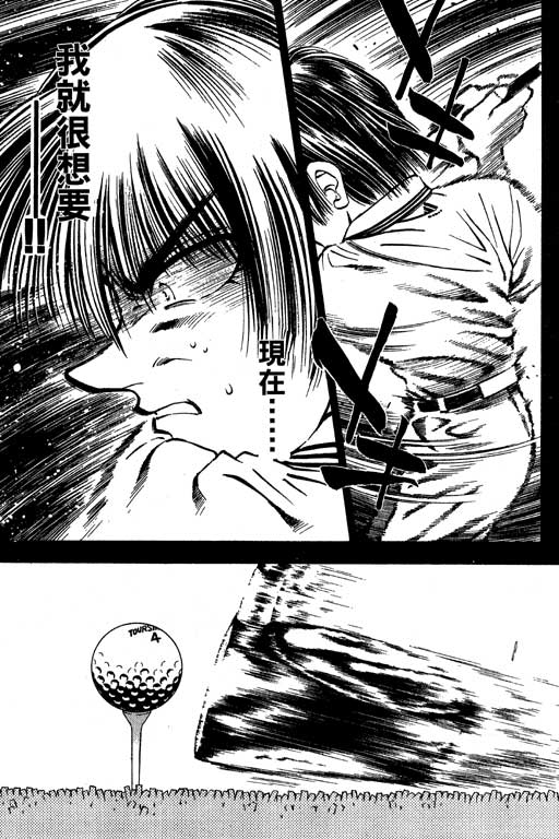 一杆冲天 第6卷 第61页