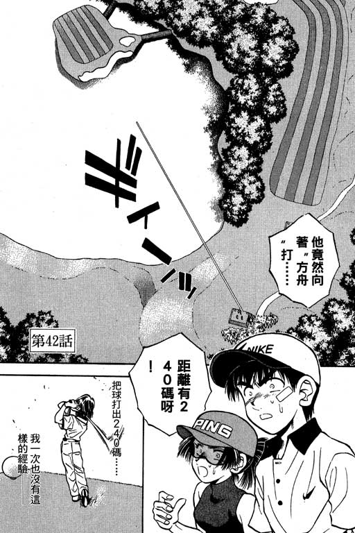 一杆冲天 第6卷 第63页