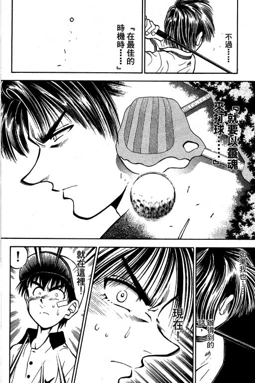 一杆冲天 第6卷 第64页