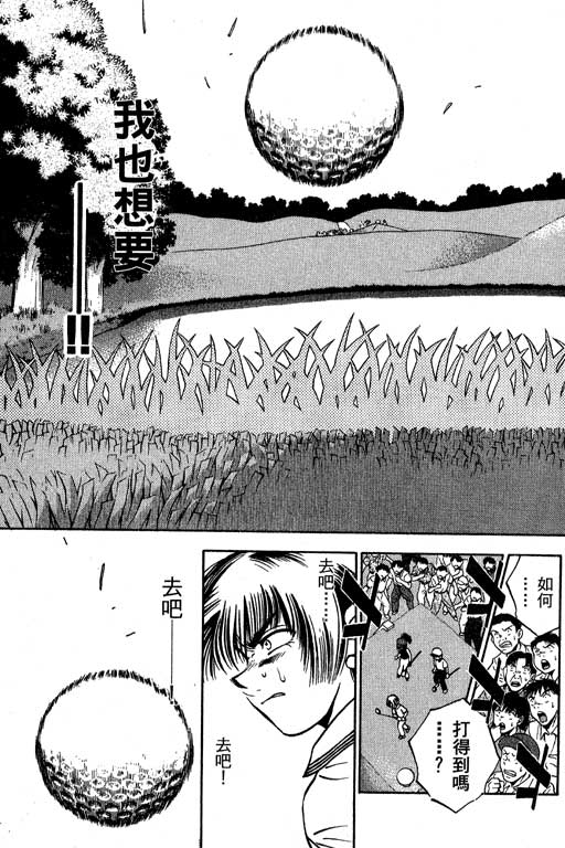 一杆冲天 第6卷 第65页