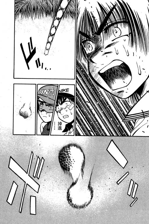 一杆冲天 第6卷 第67页