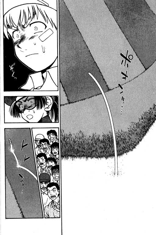 一杆冲天 第6卷 第68页