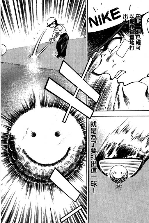 一杆冲天第6卷图