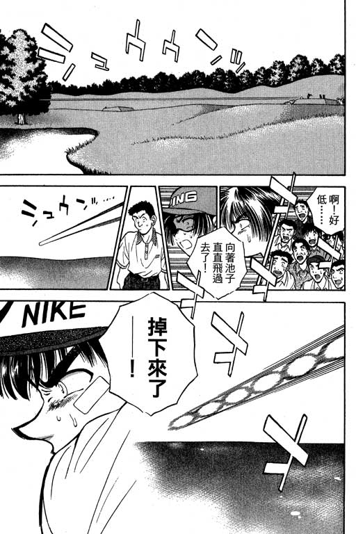 一杆冲天第6卷图