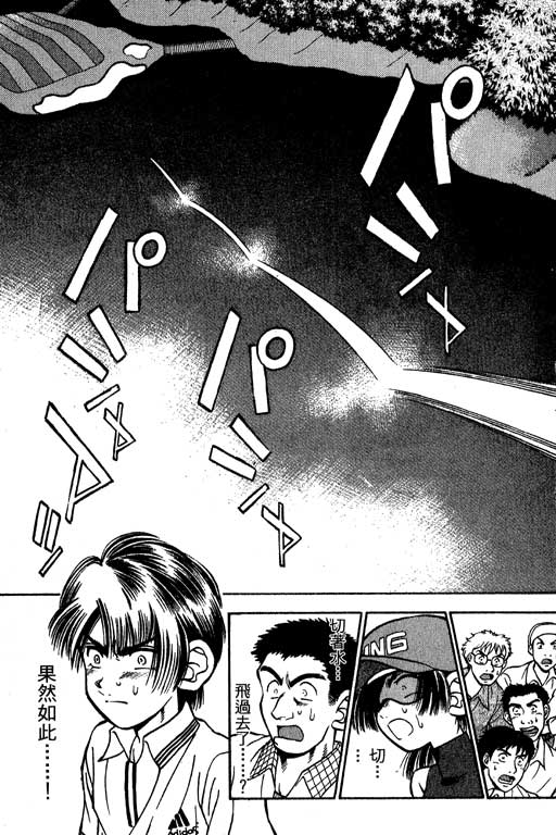 一杆冲天第6卷图