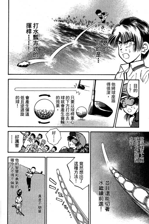 一杆冲天第6卷图