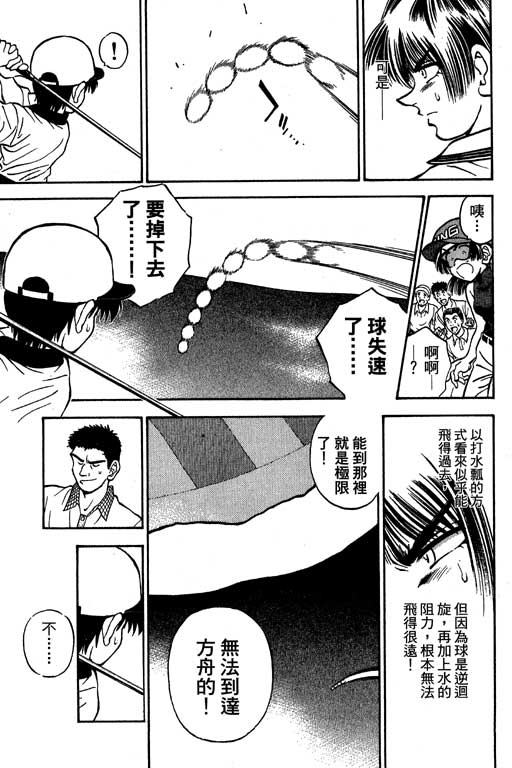 一杆冲天第6卷图