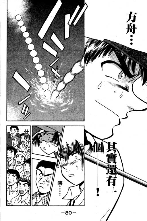 一杆冲天第6卷图