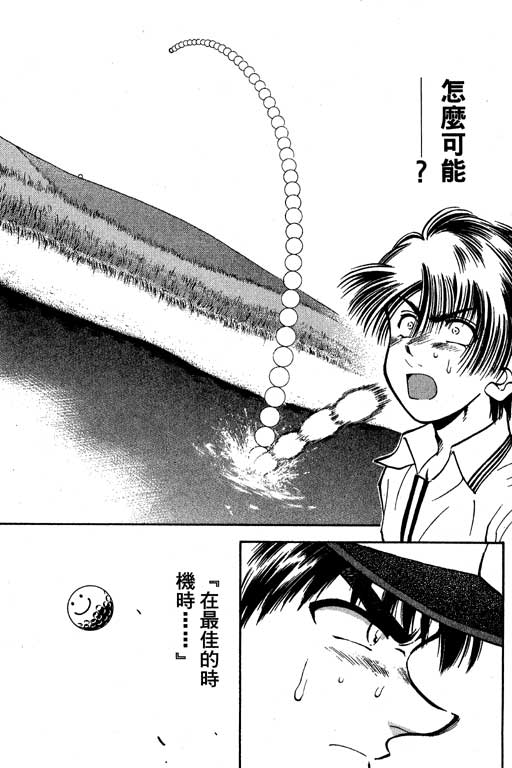 一杆冲天第6卷图