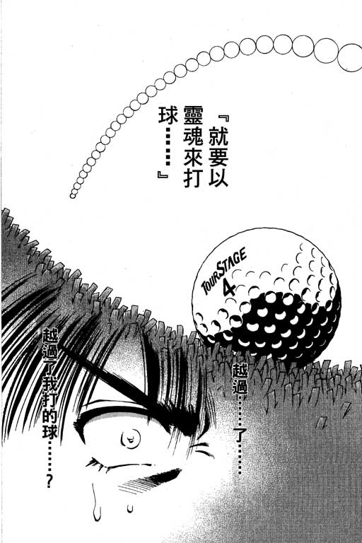 一杆冲天第6卷图