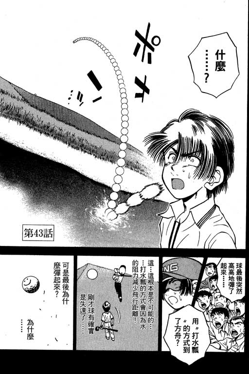 一杆冲天第6卷图