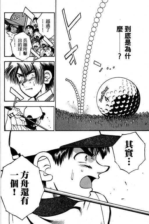 一杆冲天第6卷图