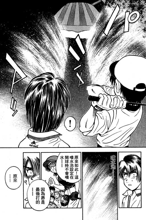 一杆冲天第6卷图