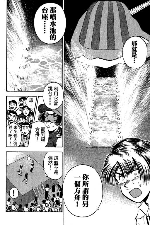 一杆冲天第6卷图