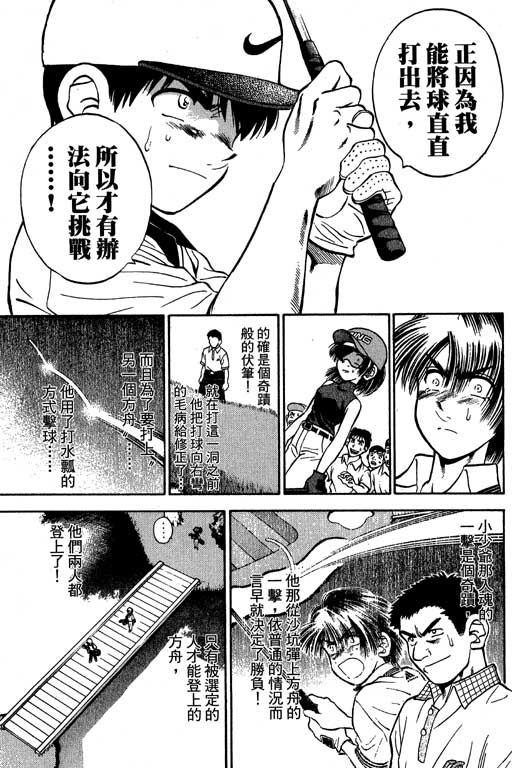 一杆冲天第6卷图