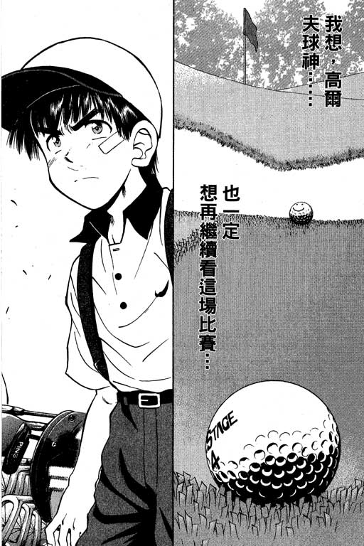 一杆冲天第6卷图