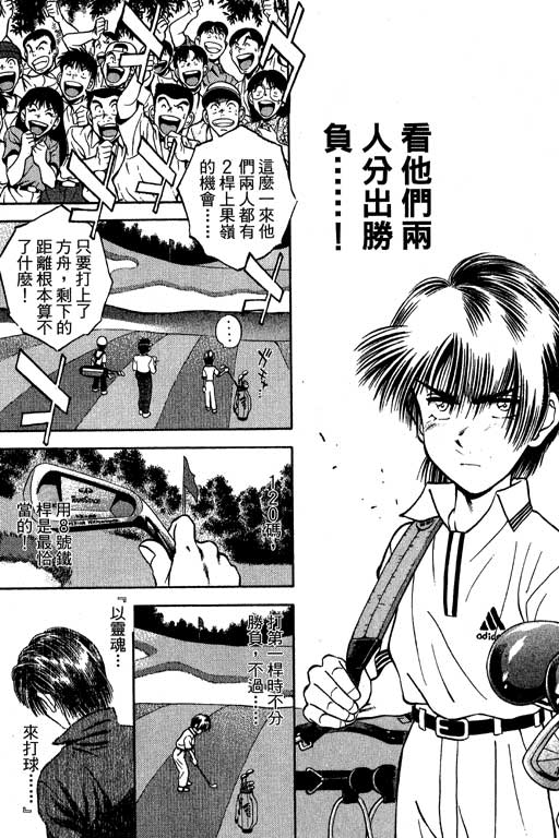 一杆冲天第6卷图